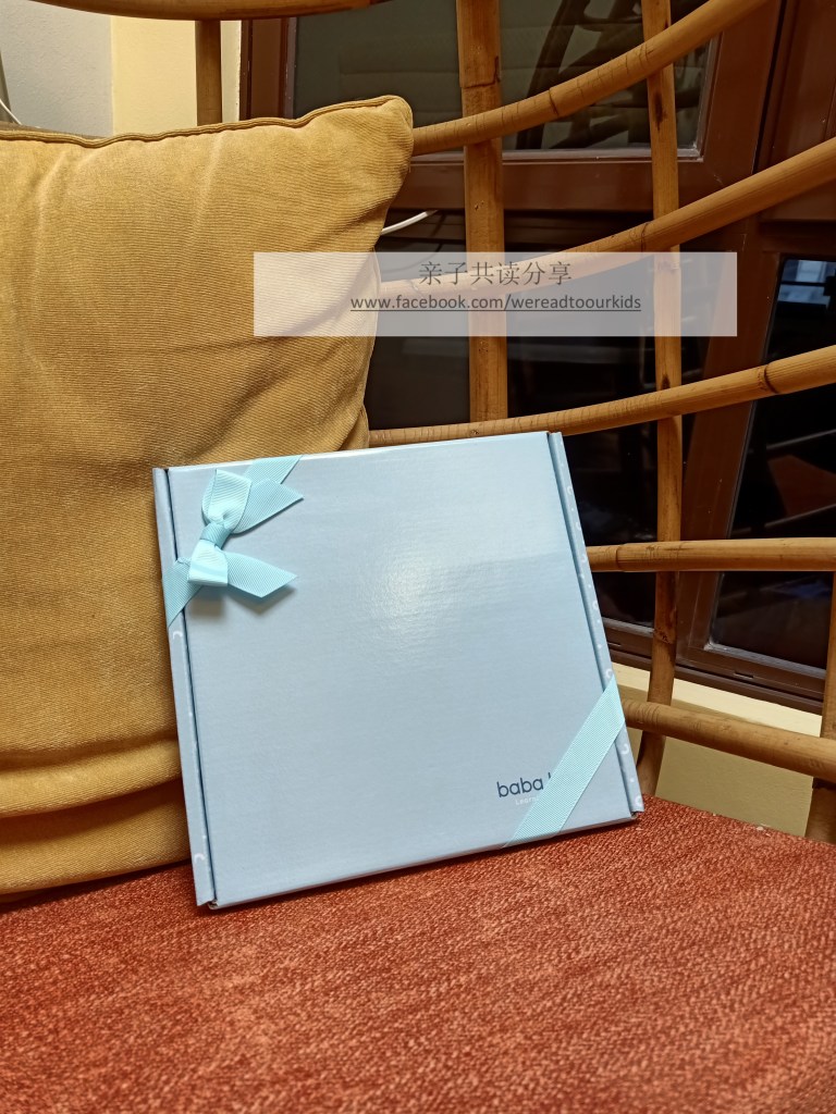 两天前邮包拿到手，惊喜连连。首先包装精美讨喜，令我这个一向主张裸包装的师奶也爱不释手。还没来得及翻看，孩子就被里头的音效深深地吸引而把书抢走，静静地听了很久。巫英双语切换很顺畅，完全没有卡卡或无效的问题。除了双语伴读，还附加了音效，让孩子更容易融入故事情境中。文字叙述方面，非常流畅易懂，符合（华小）小学低年级程度。