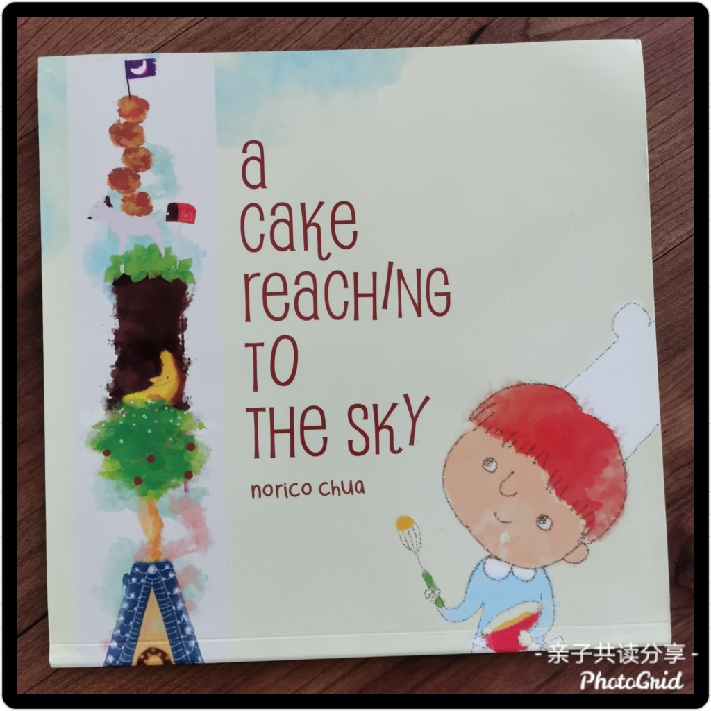 A cake reaching to the sky 封面
