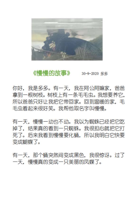 慢慢的故事by多多