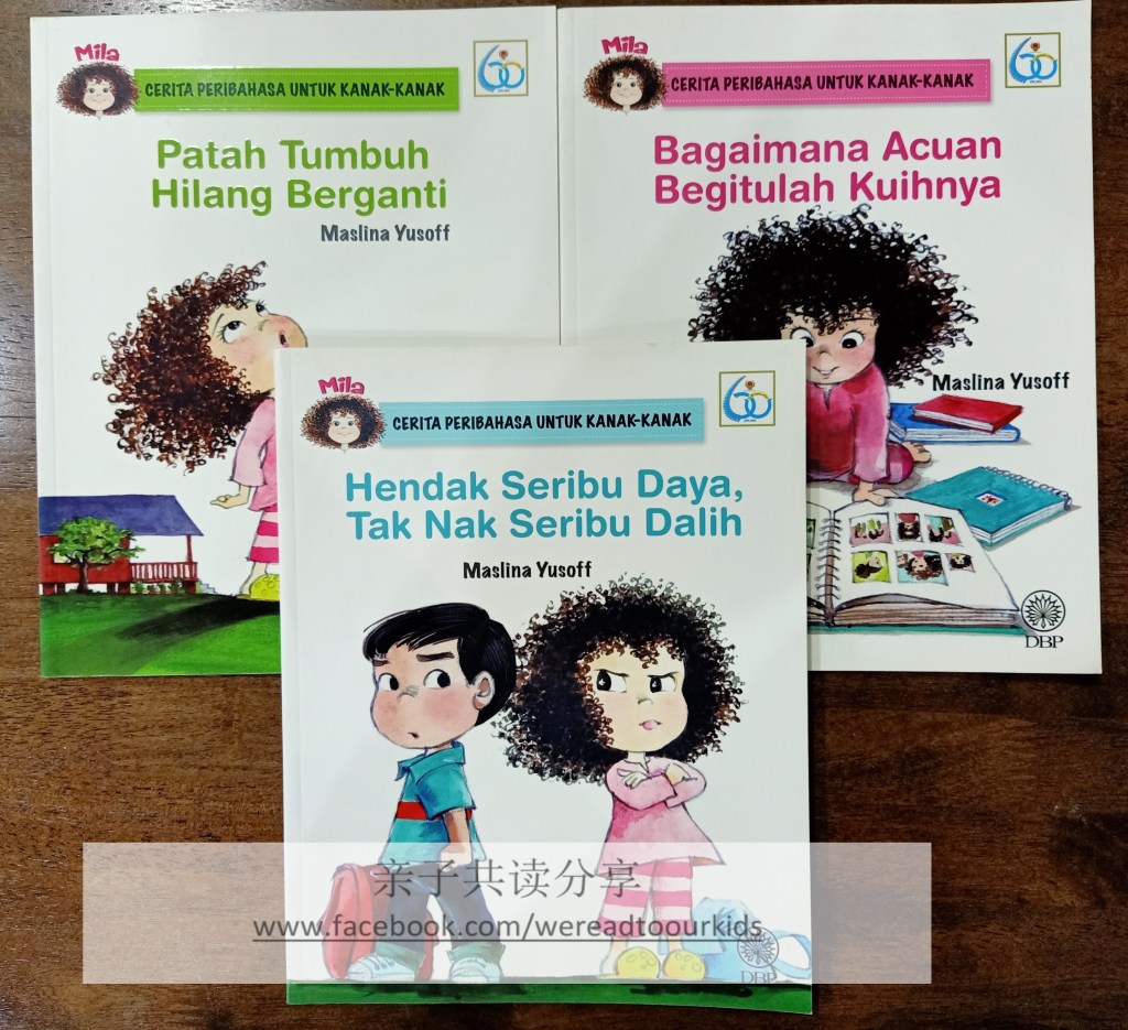 Cerita Peribahasa Untuk Kanak-Kanak系列封面