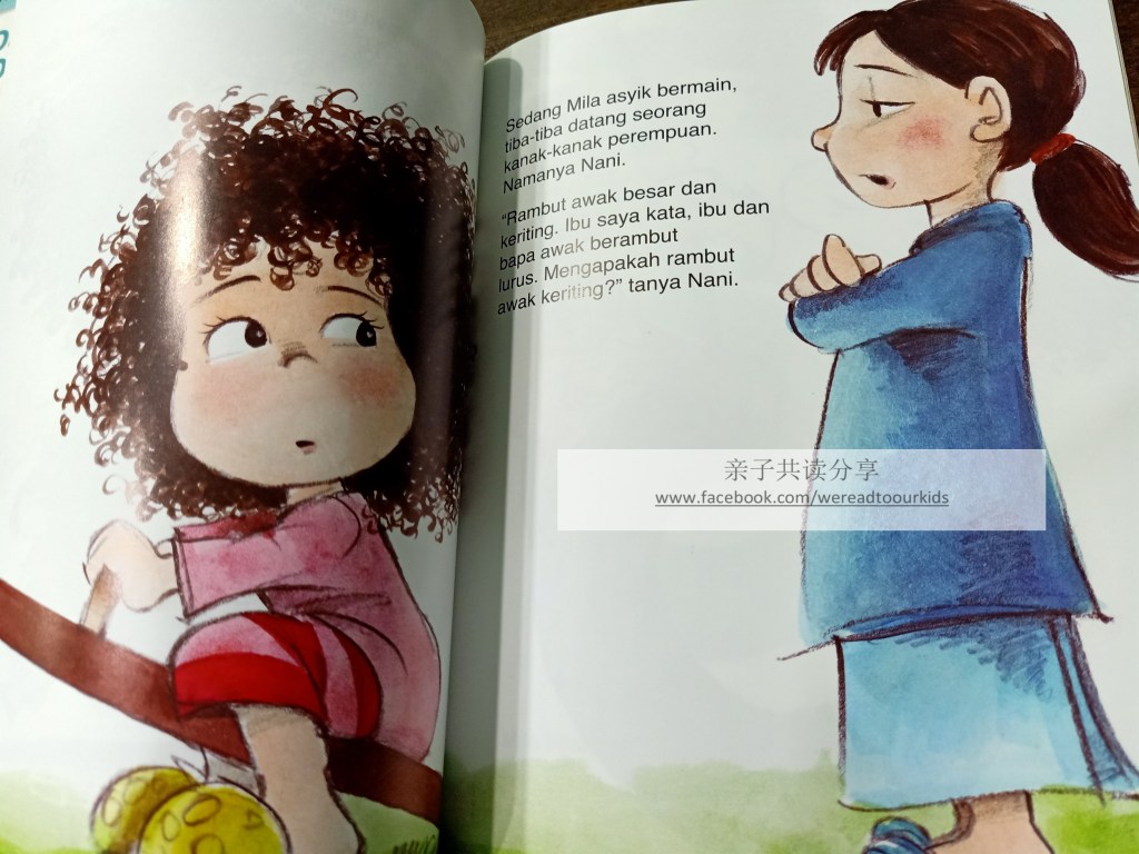 《Bagaimana Acuan Begitulah Kuihnya》内页