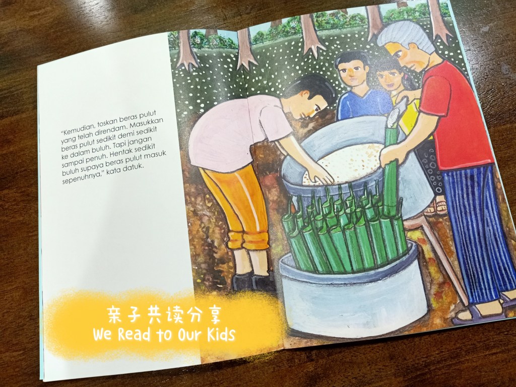 《Enaknya Lemang Ini》内页