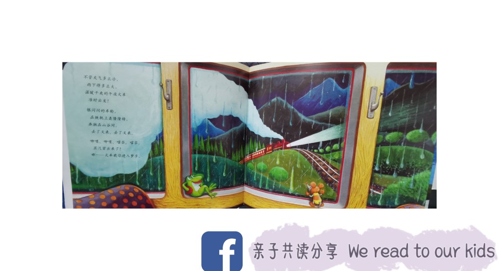 《不睡觉世界冠军》内页1