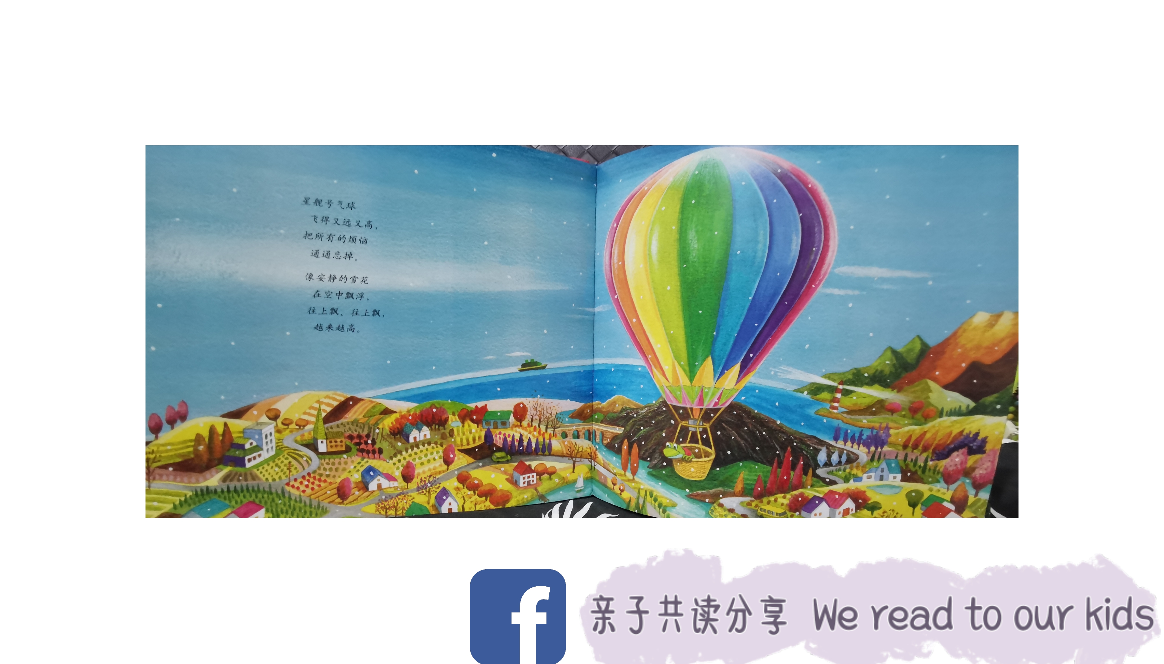 《不睡觉世界冠军》内页2